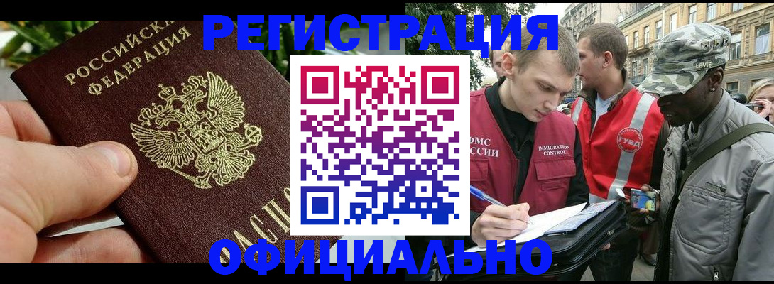 купить прописку в Протвино