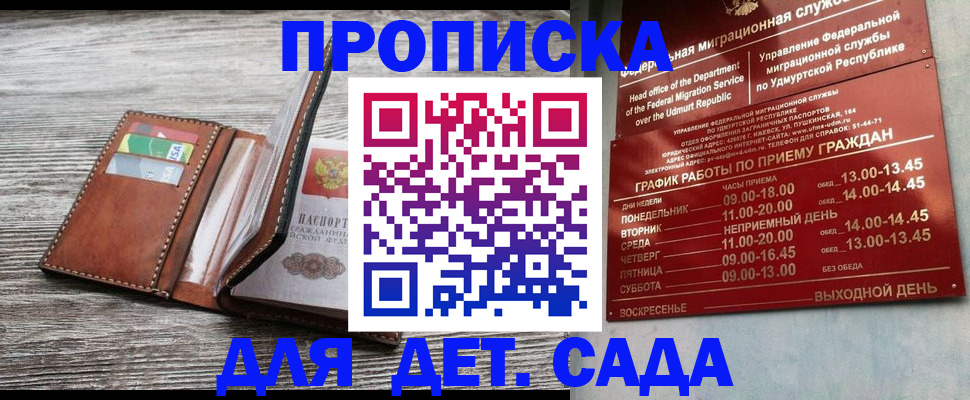 прописка поиск в Протвино